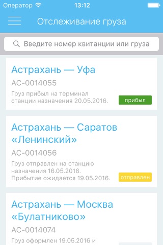 Байкал Сервис screenshot 4