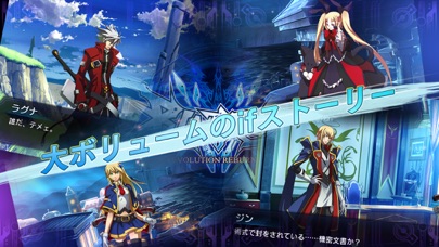 BLAZBLUE REVOLUTION R... screenshot1