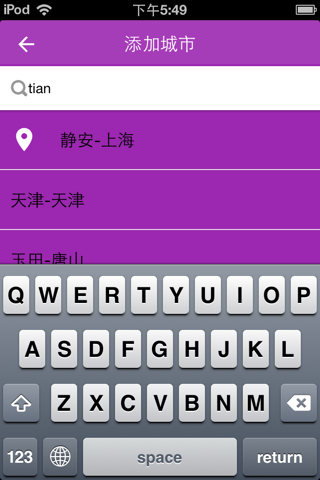 口袋生活－PocketLive screenshot 3