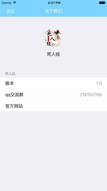 死人经—网络武侠悬疑小说