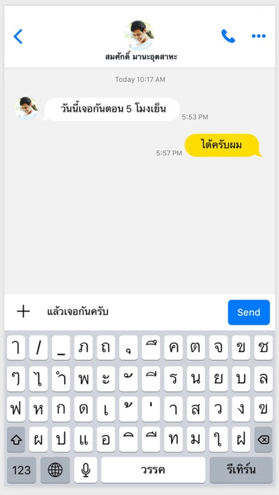 aorr หาติวเตอร์สอนพิเศษ screenshot 4