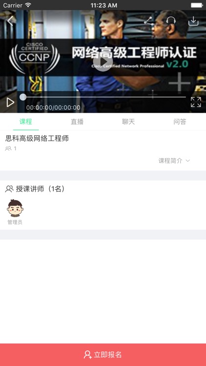 连云港工贸|连云港工贸高等职业技术学校 screenshot-3