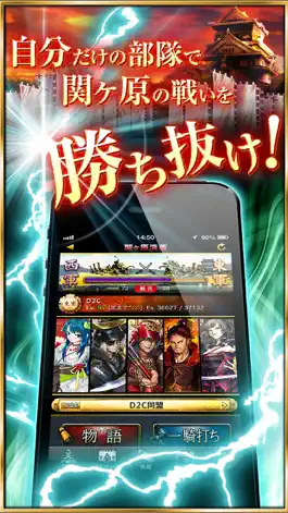 Game screenshot 関ヶ原演義 hack