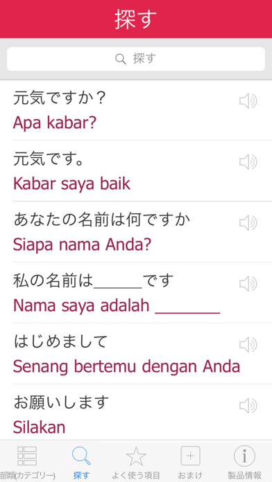 インドネシア語辞書 - 翻訳機能・学習機能... screenshot1