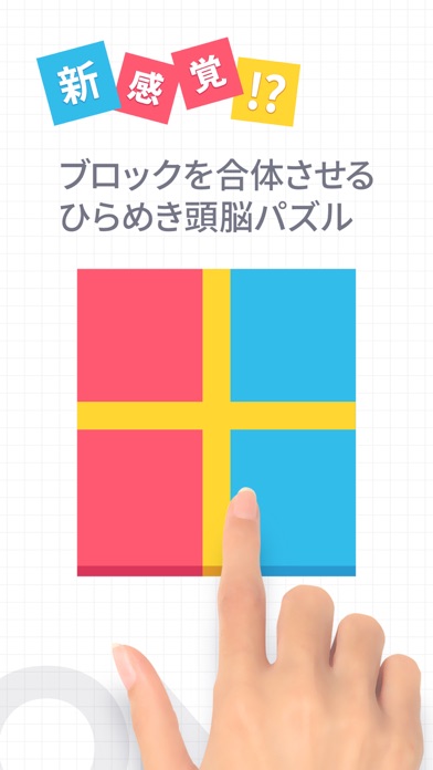 ONE-ひらめき力を鍛えるパズル(脳トレ)のおすすめ画像1