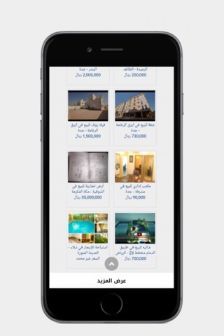 عقار سعودي screenshot 2