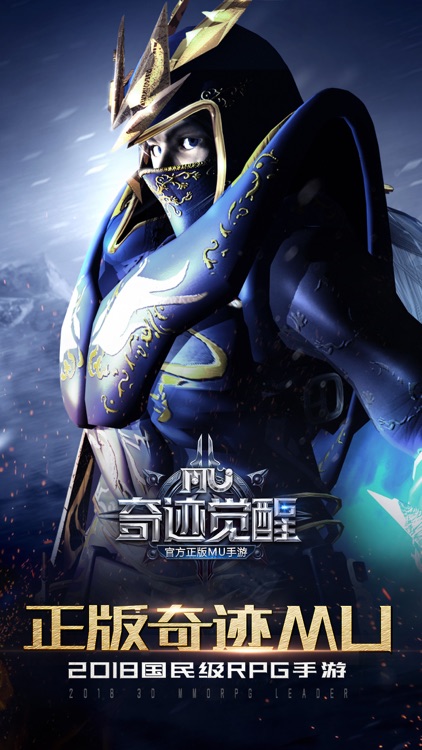 奇迹:觉醒