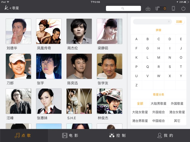 K吧(KTV)(圖2)-速報App