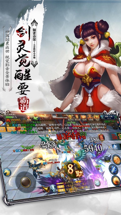 刀行江湖·修仙剑侠