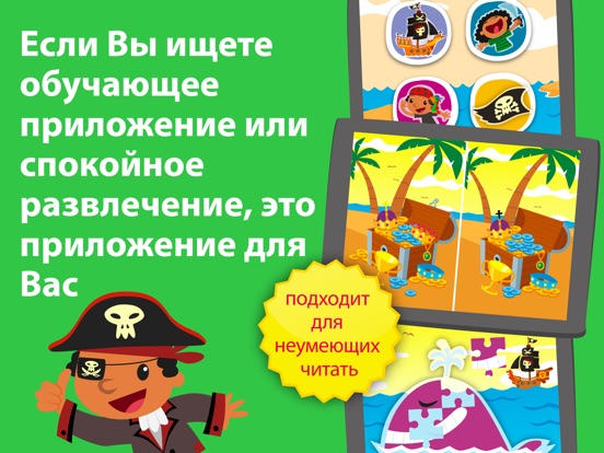 Скачать Планета пират