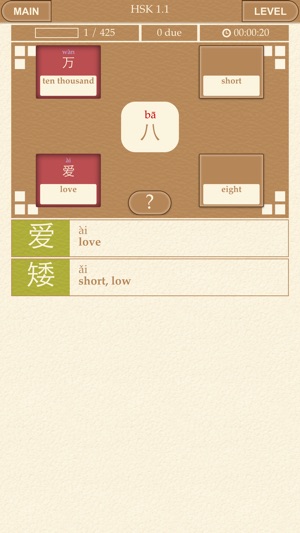 Scribe Chinese - Master Vocabulary(圖1)-速報App