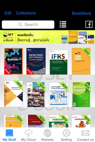 SET e-Book Application screenshot 2