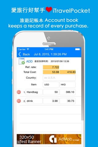 iTravel Pocket 愛旅行好幫手 screenshot 4