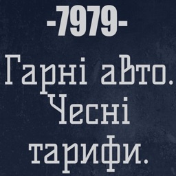 Такси 7979