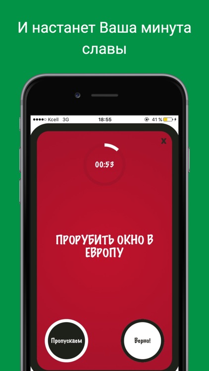 ShakeMake - Настольная игра для веселой компании screenshot-4