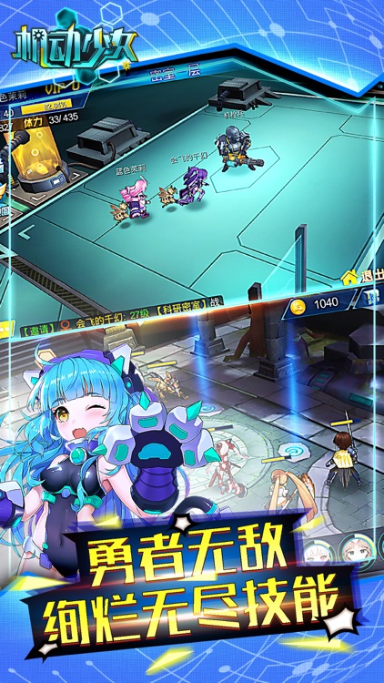 机动少女-策略无双rpg游戏
