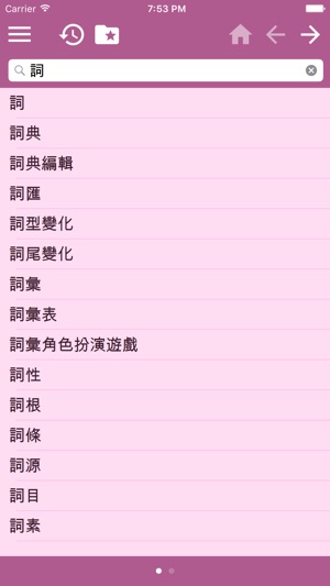 英文中文字典(圖3)-速報App