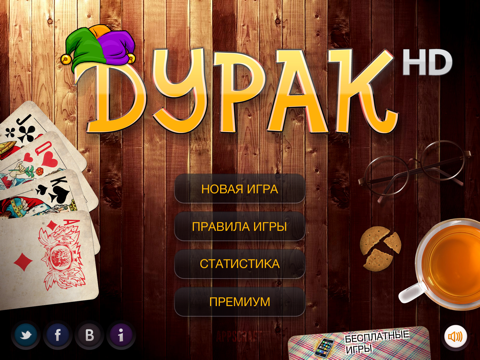 Скриншот из Durak HD