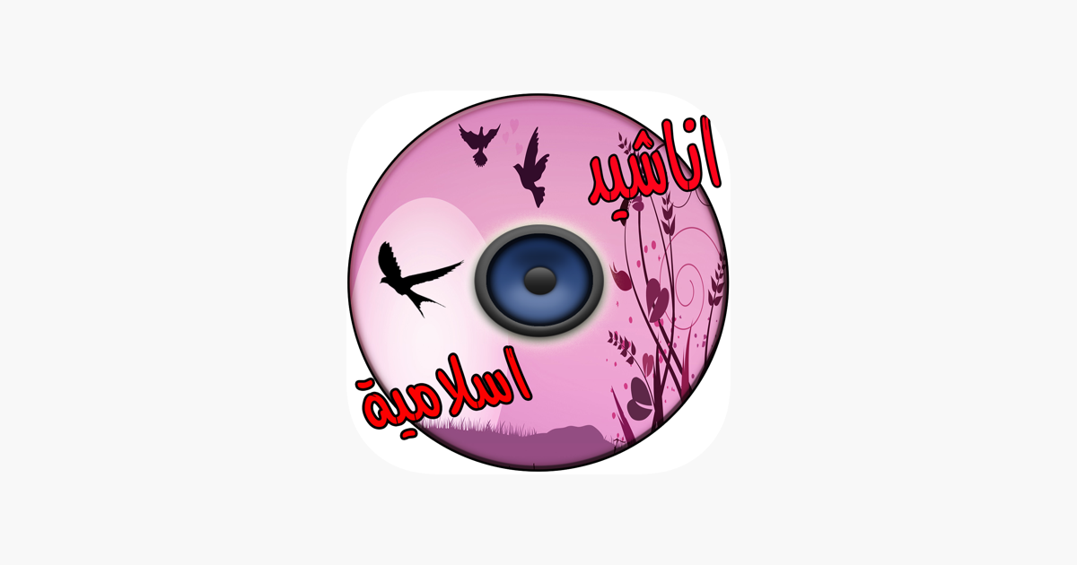 TÉLÉCHARGER MAN SAYARBAH AL MALYON ARABE PC