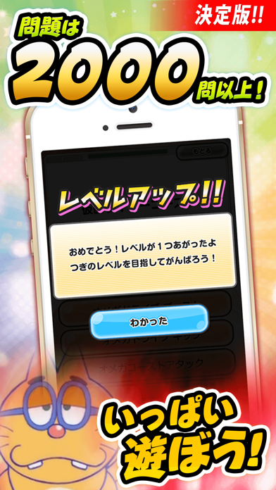 推し松クイズ For おそ松さん おそまつさん 六つ子クイズアプリ Iphoneアプリ Applion