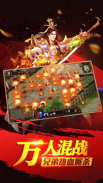 传奇永恒版-变态版蓝月传奇手游