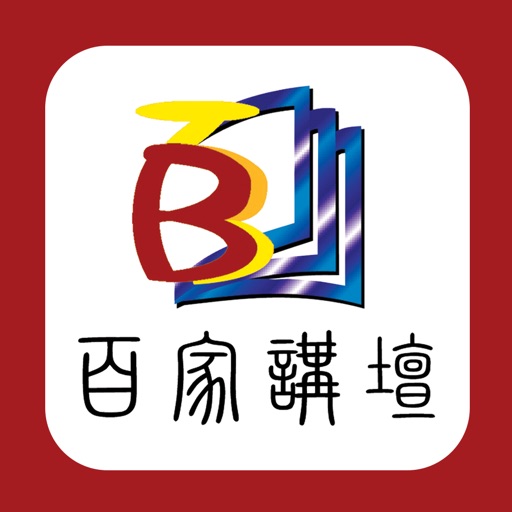 《百家讲坛》红版 icon