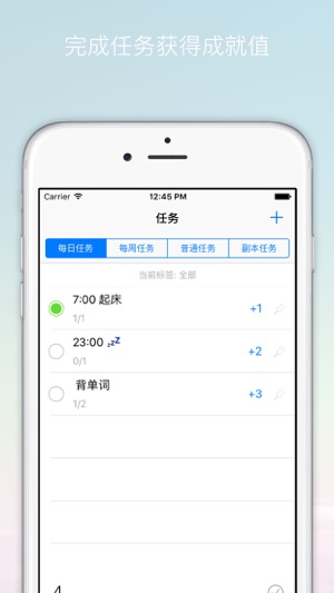 PlayTask(圖1)-速報App