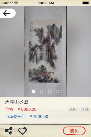 子宜阁 screenshot 2