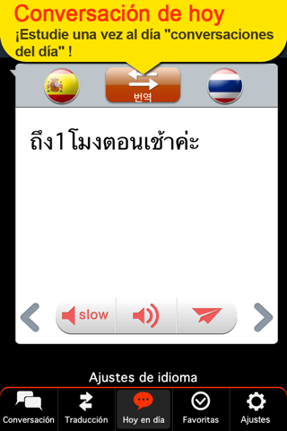 Global interpreter [SEA] screenshot 4