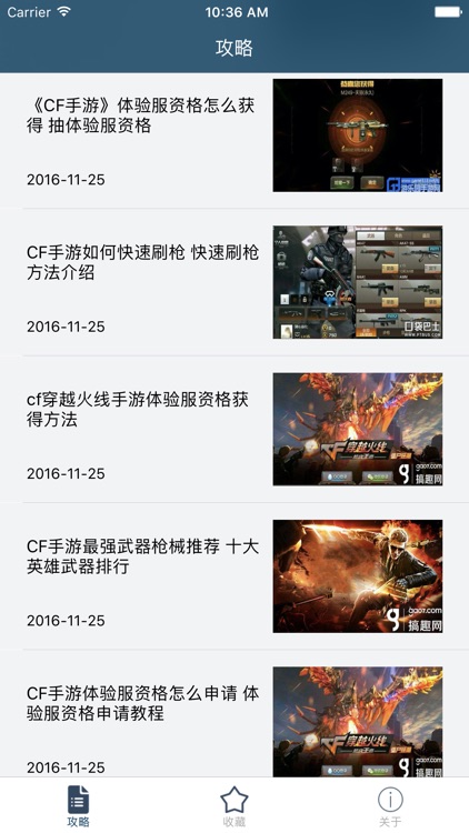 柚子攻略 for cf穿越火线 screenshot-4