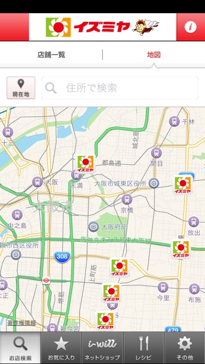 イズミヤチラシアプリ screenshot-3