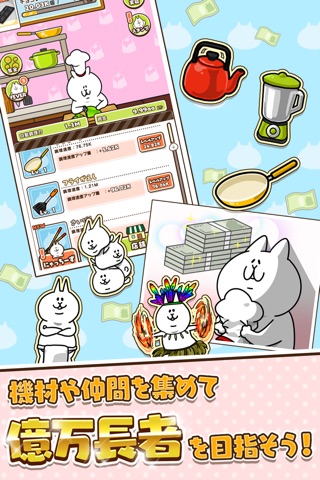 にゃっちーずクッキング【小さな店の大きな野望】人気ぬこの簡単育成ゲーム screenshot 3