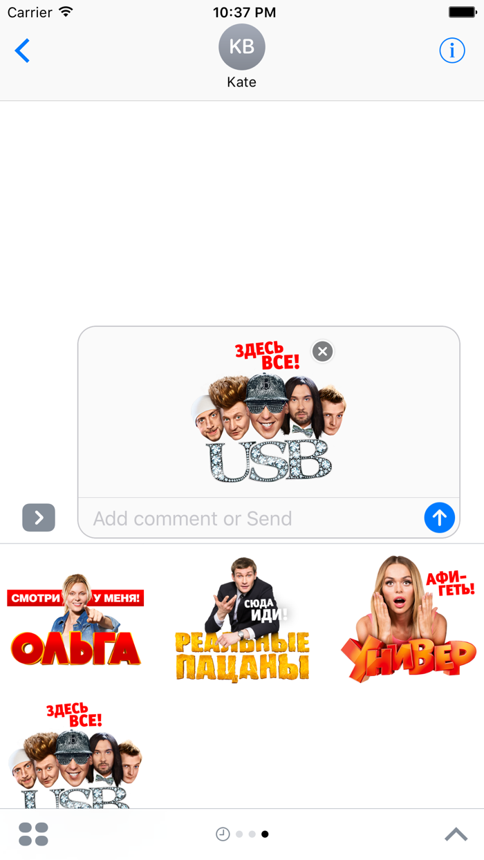 Стикеры ТНТ