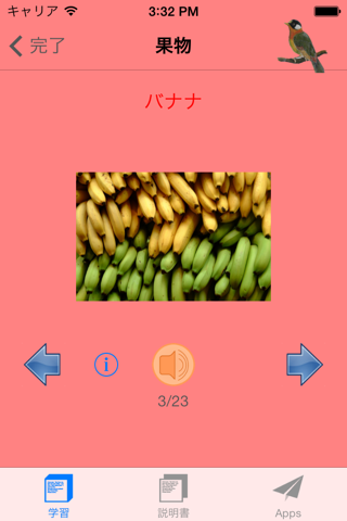 Japanese Vocabulary Lesson of Food screenshot 4