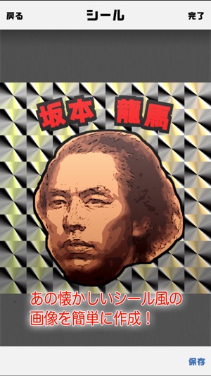 キラキラシールカメラ をapp Storeで