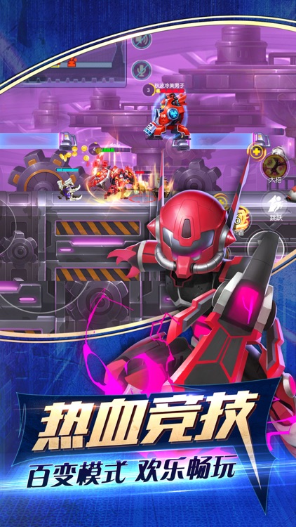 超能战队-狂欢世界杯 screenshot-4