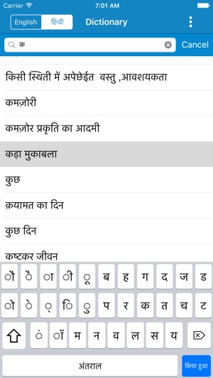 English to Hindi & Hindi to English Dictionary(圖2)-速報App