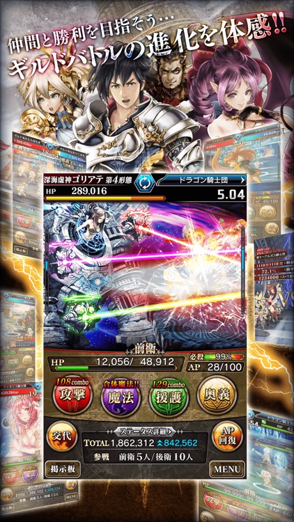 ドラゴンジェネシス -聖戦の絆- screenshot-3