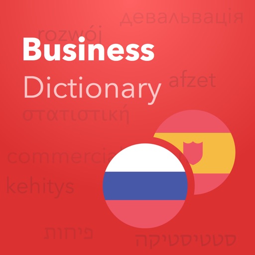 Verbis Español — Ruso Diccionario de negocio