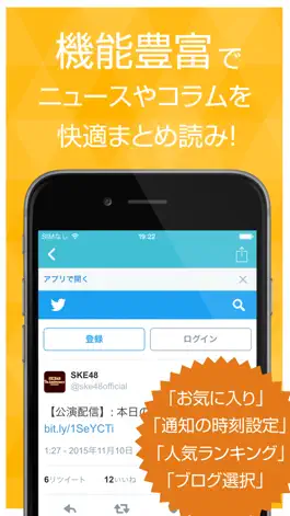 Game screenshot 読む専用ツイートリーダー for twitter 芸能人のツイートをまとめ読み！ hack