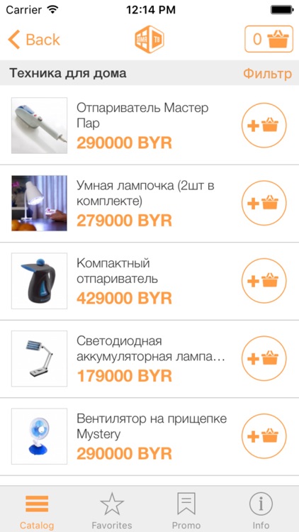 Домашний магазин DomaTV