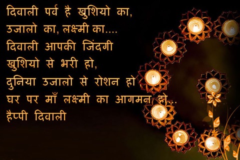 Diwali WhattsApp Hindi Free screenshot 3