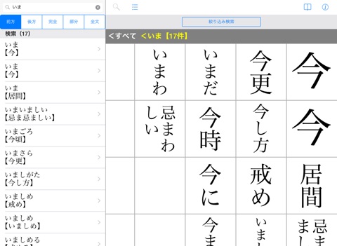 三省堂 必携用字用語辞典 第六版のおすすめ画像2