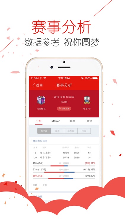 87彩店 - 彩票金牌管家