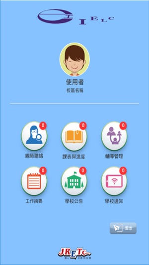 IE文理補習班(圖4)-速報App