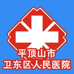 卫东人民医院