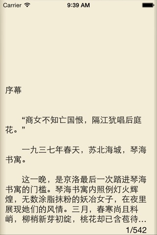 成刚－梦青文学 screenshot 2