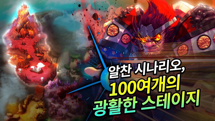 무한돌파삼국지 for Kakao