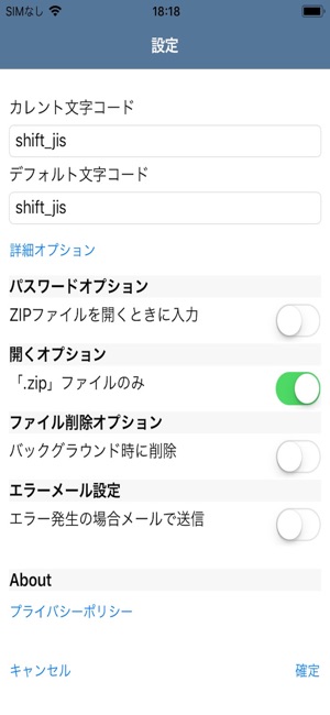 Zip Extractor（MDM対応Zip解凍アプリ）(圖4)-速報App