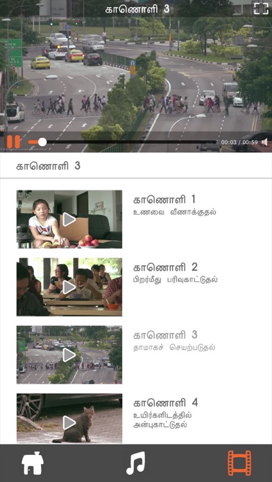 PSLE Tamil Oral Exam Guide screenshot 3